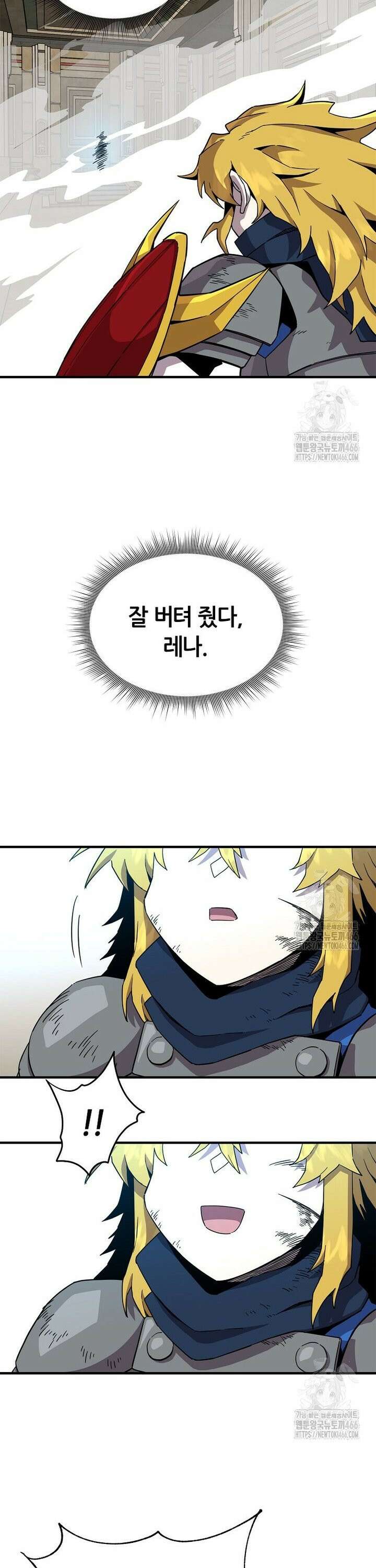 나 홀로 버그로 꿀빠는 플레이어 130화 6
