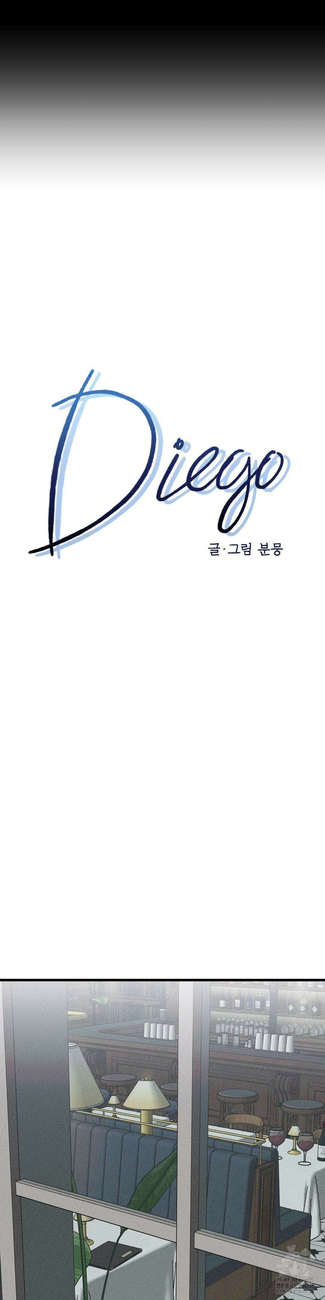 디에고 16화 3