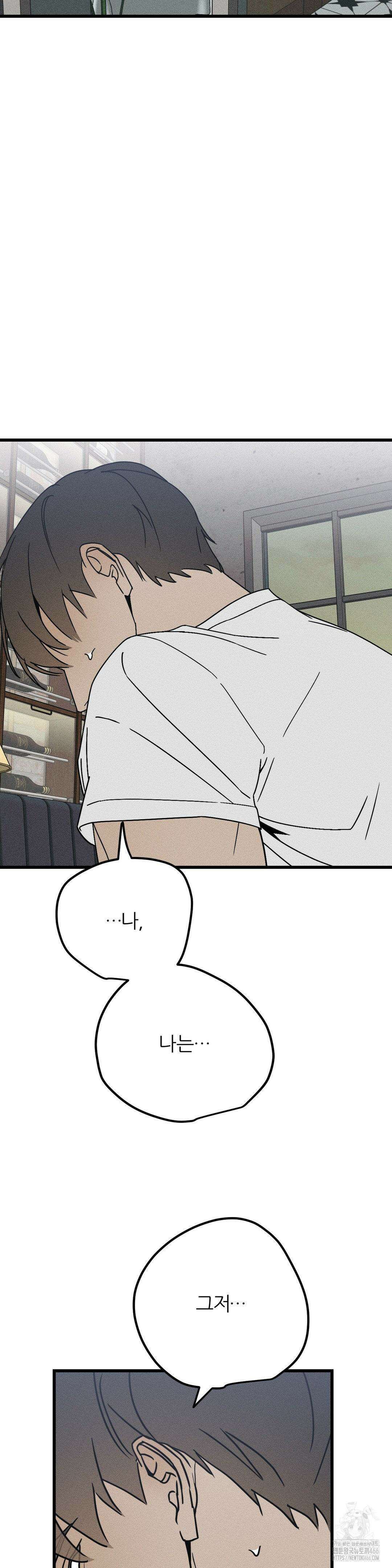 디에고 16화 4
