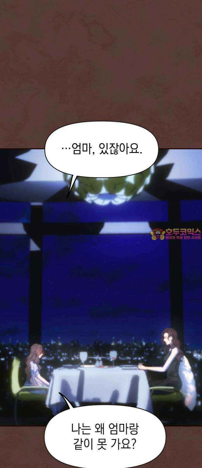 누가 나를 죽였을까 2막 39화． 씨앗 1