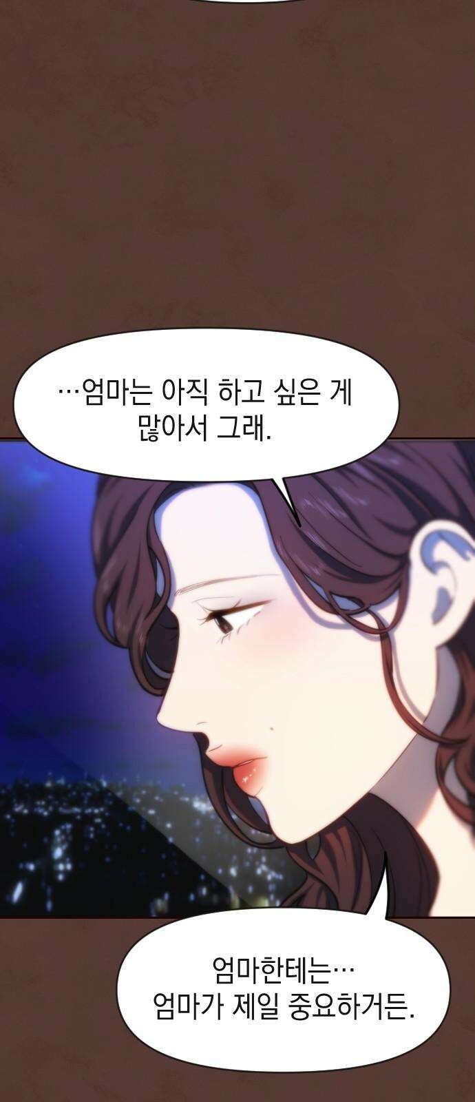 누가 나를 죽였을까 2막 39화． 씨앗 2