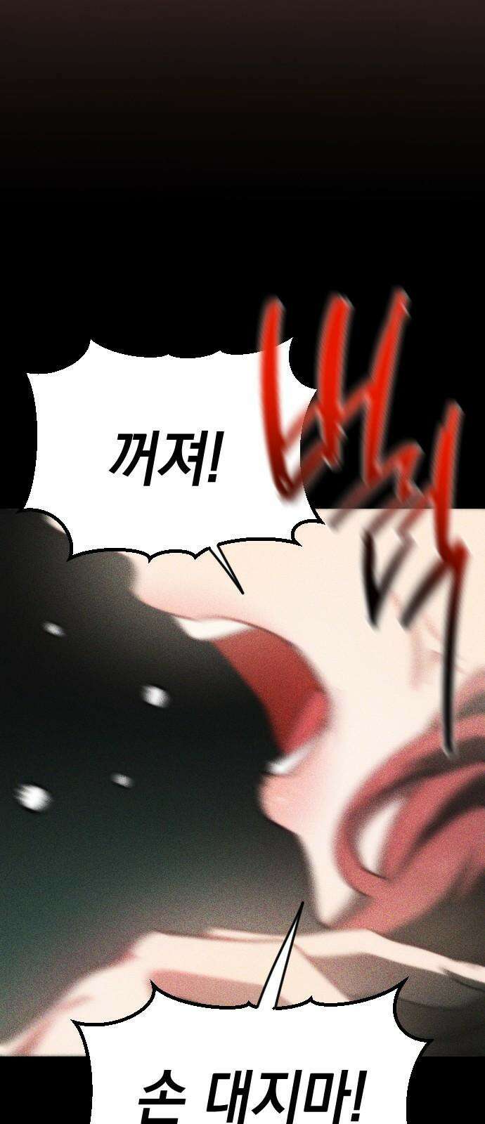 누가 나를 죽였을까 2막 39화． 씨앗 4