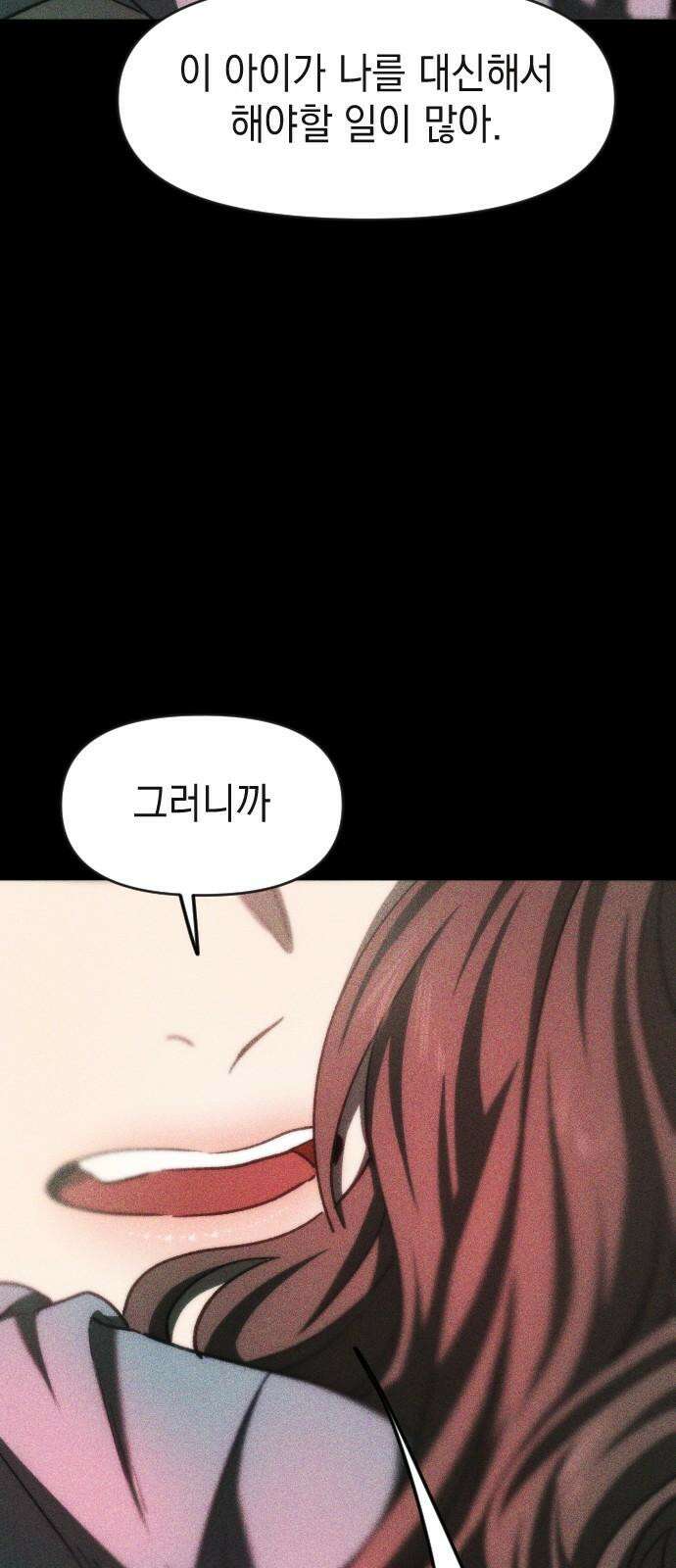 누가 나를 죽였을까 2막 39화． 씨앗 7