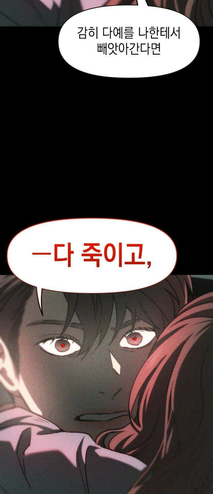 누가 나를 죽였을까 2막 39화． 씨앗 8