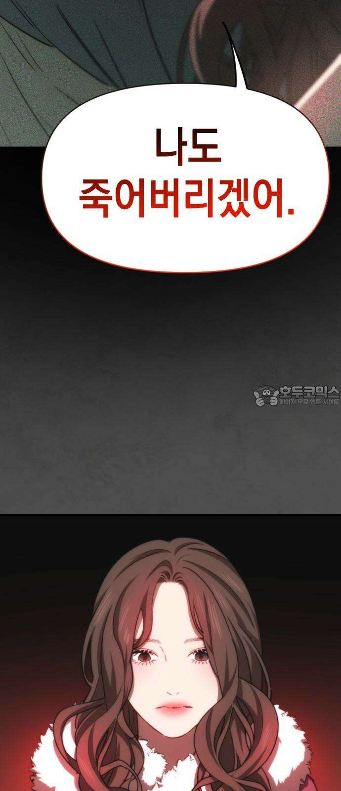 누가 나를 죽였을까 2막 39화． 씨앗 9