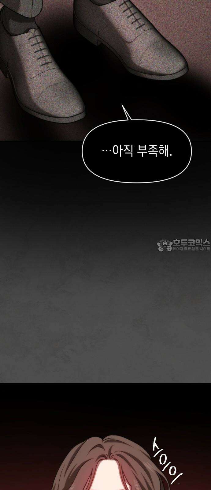 누가 나를 죽였을까 2막 39화． 씨앗 12