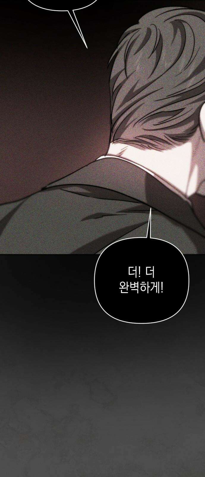 누가 나를 죽였을까 2막 39화． 씨앗 14