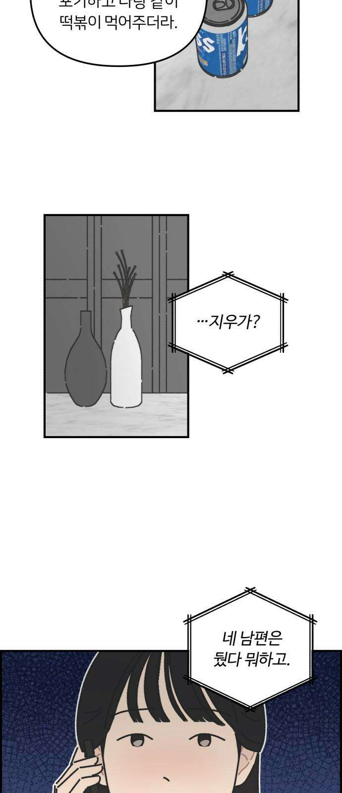정상가족 29화 : 불효자 3호 (7) 2