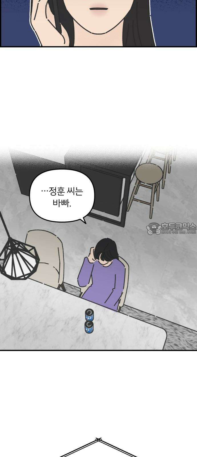 정상가족 29화 : 불효자 3호 (7) 3