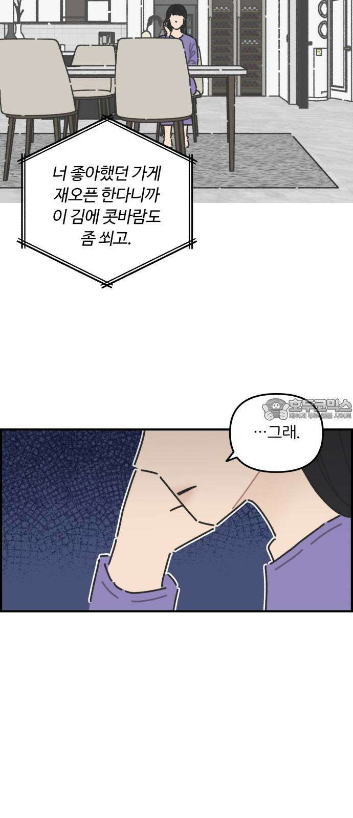 정상가족 29화 : 불효자 3호 (7) 6