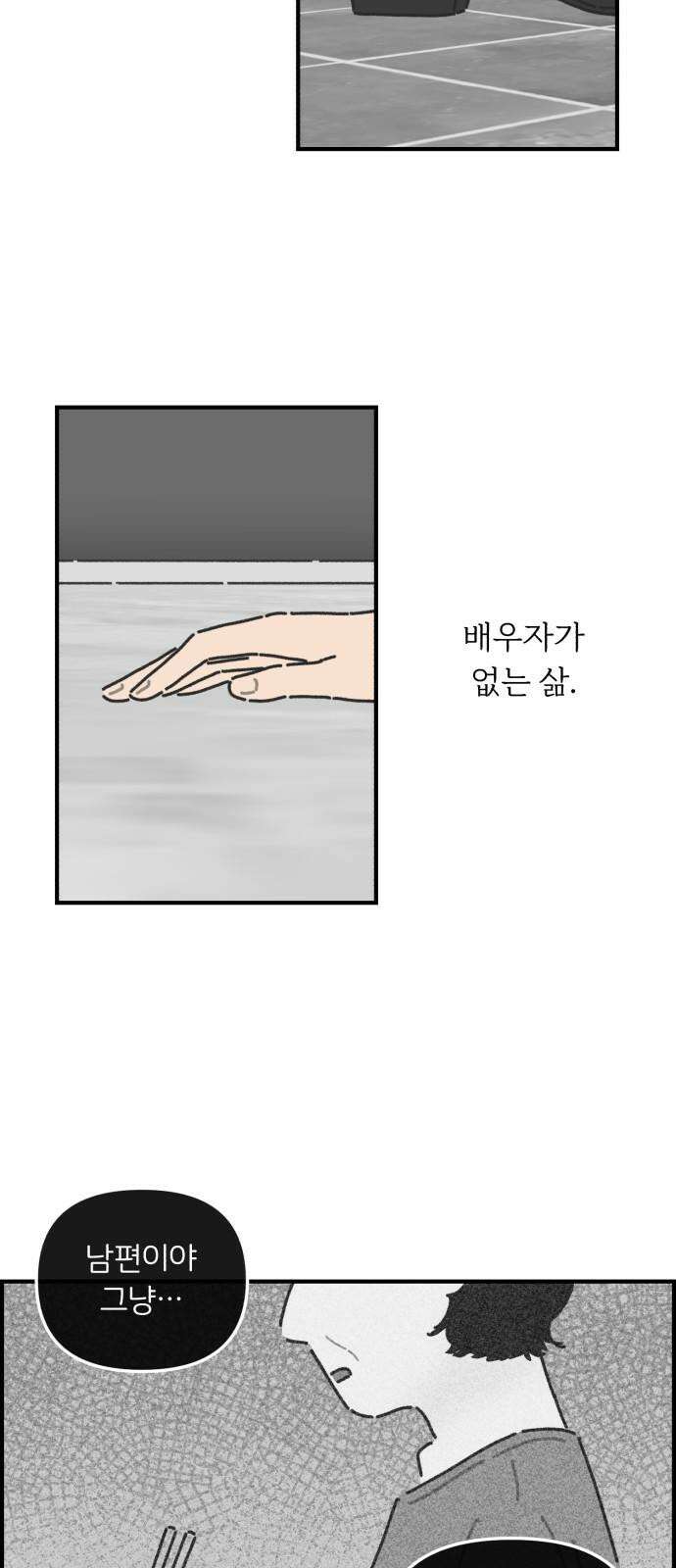 정상가족 29화 : 불효자 3호 (7) 8