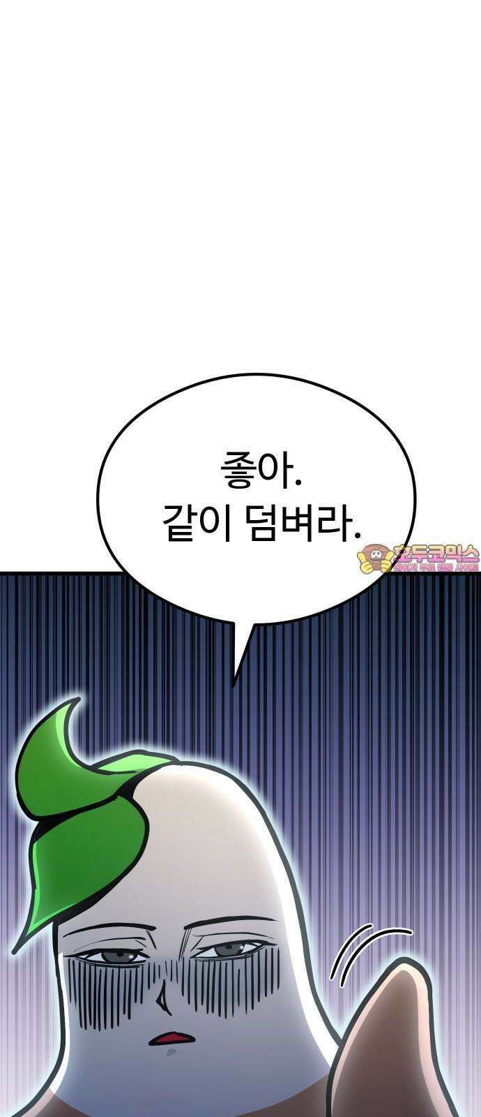 삼덕천하 37화 : 결전 (1) 1