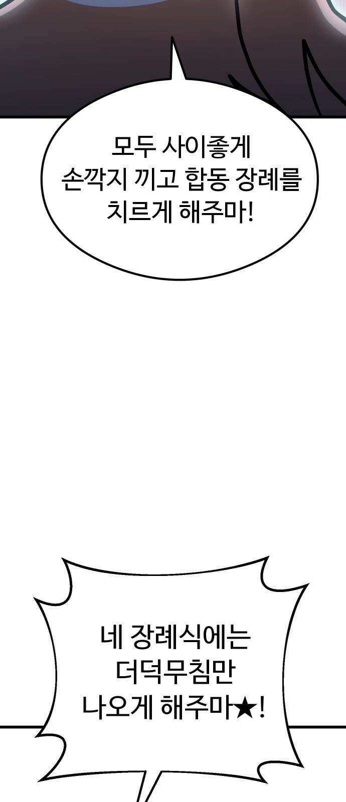 삼덕천하 37화 : 결전 (1) 2