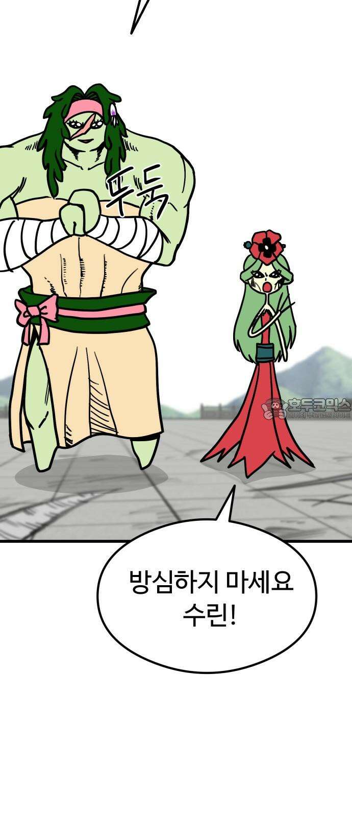 삼덕천하 37화 : 결전 (1) 3