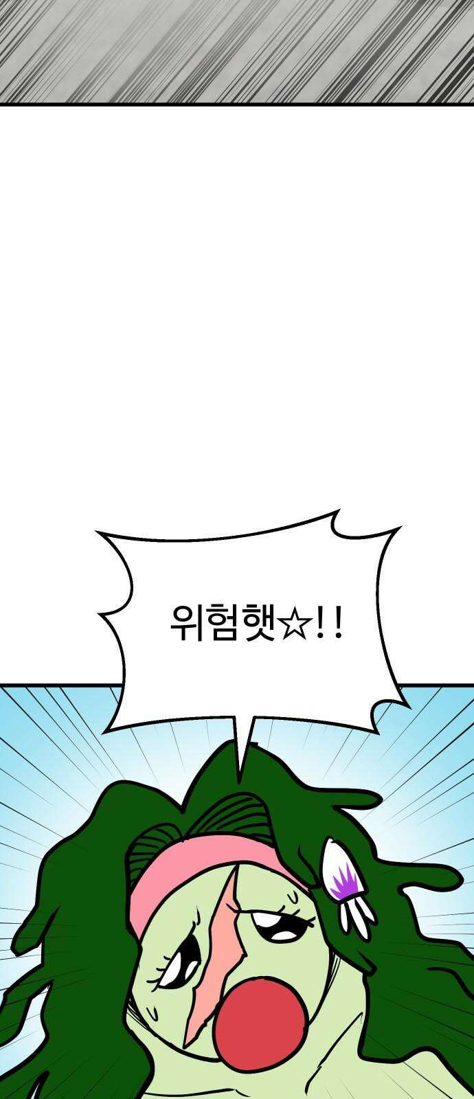 삼덕천하 37화 : 결전 (1) 17