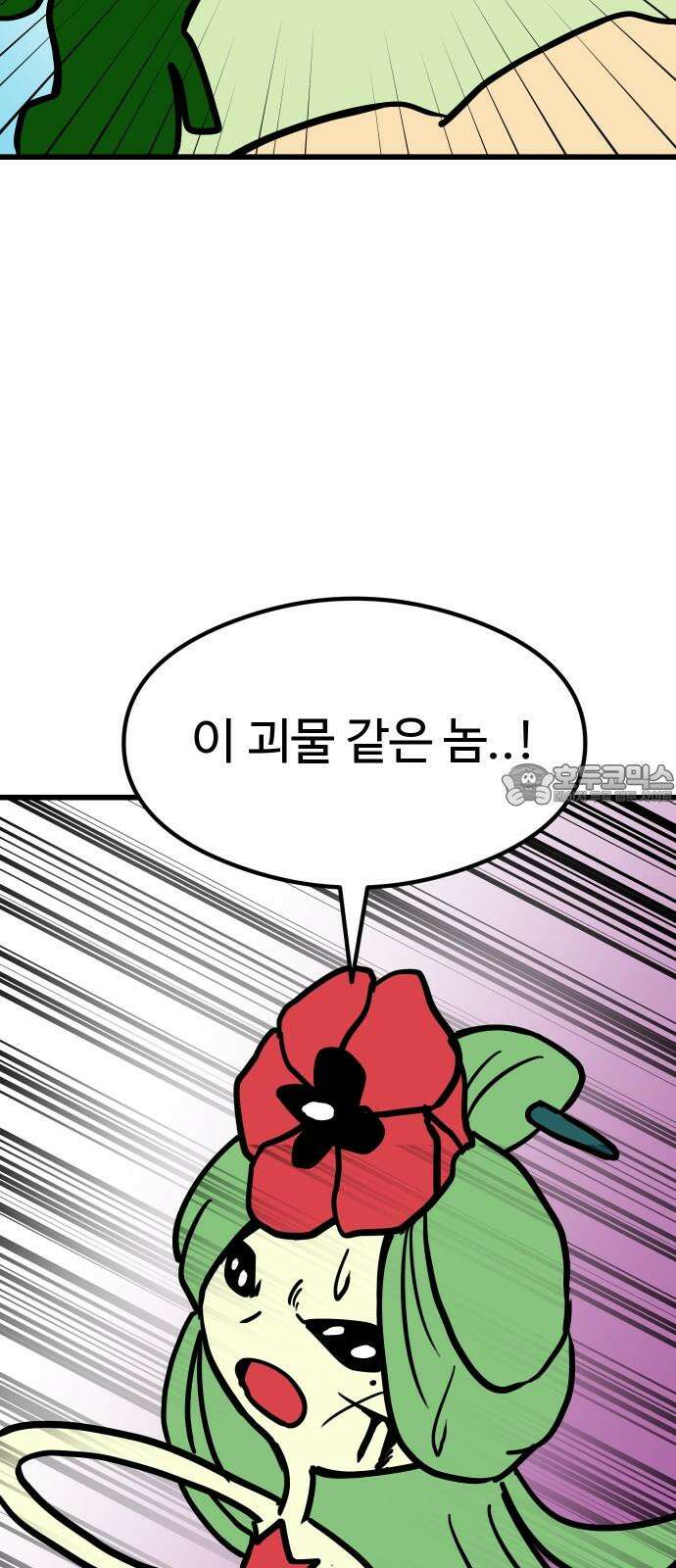 삼덕천하 37화 : 결전 (1) 18