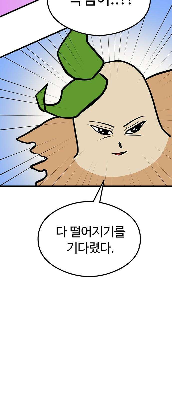 삼덕천하 37화 : 결전 (1) 20