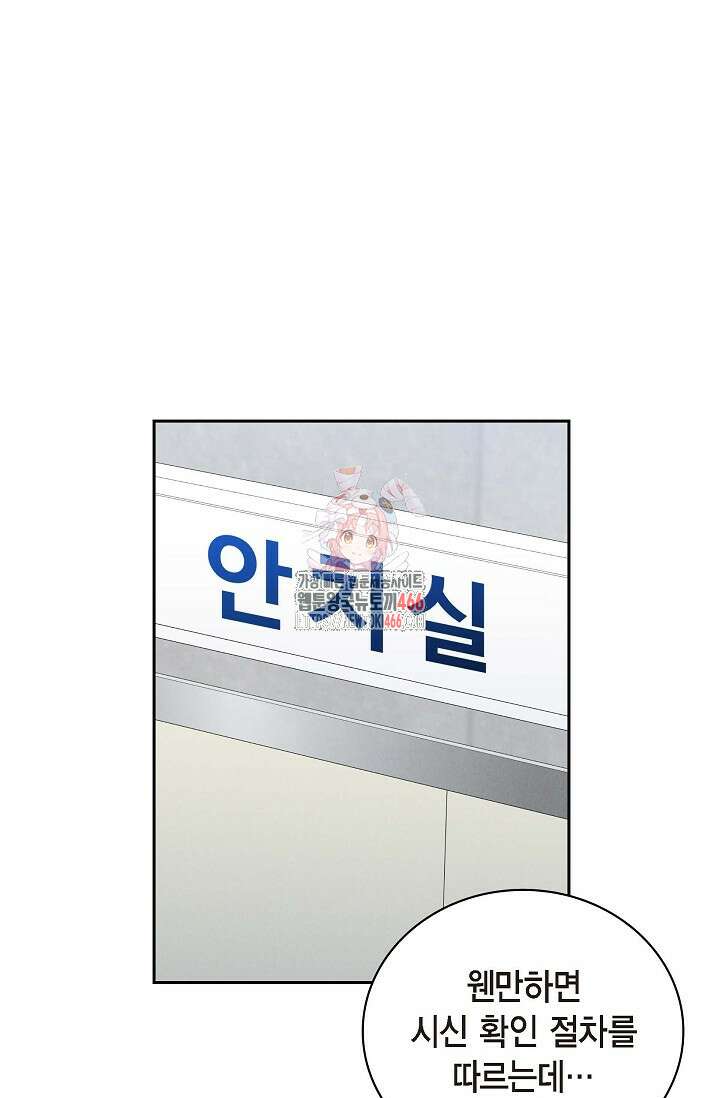 낙차 12화 1