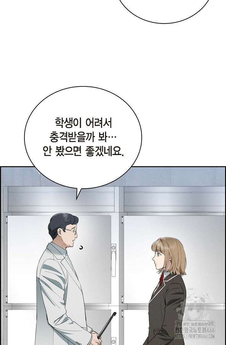 낙차 12화 2
