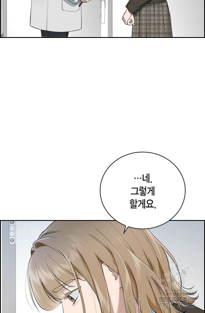 낙차 12화 3