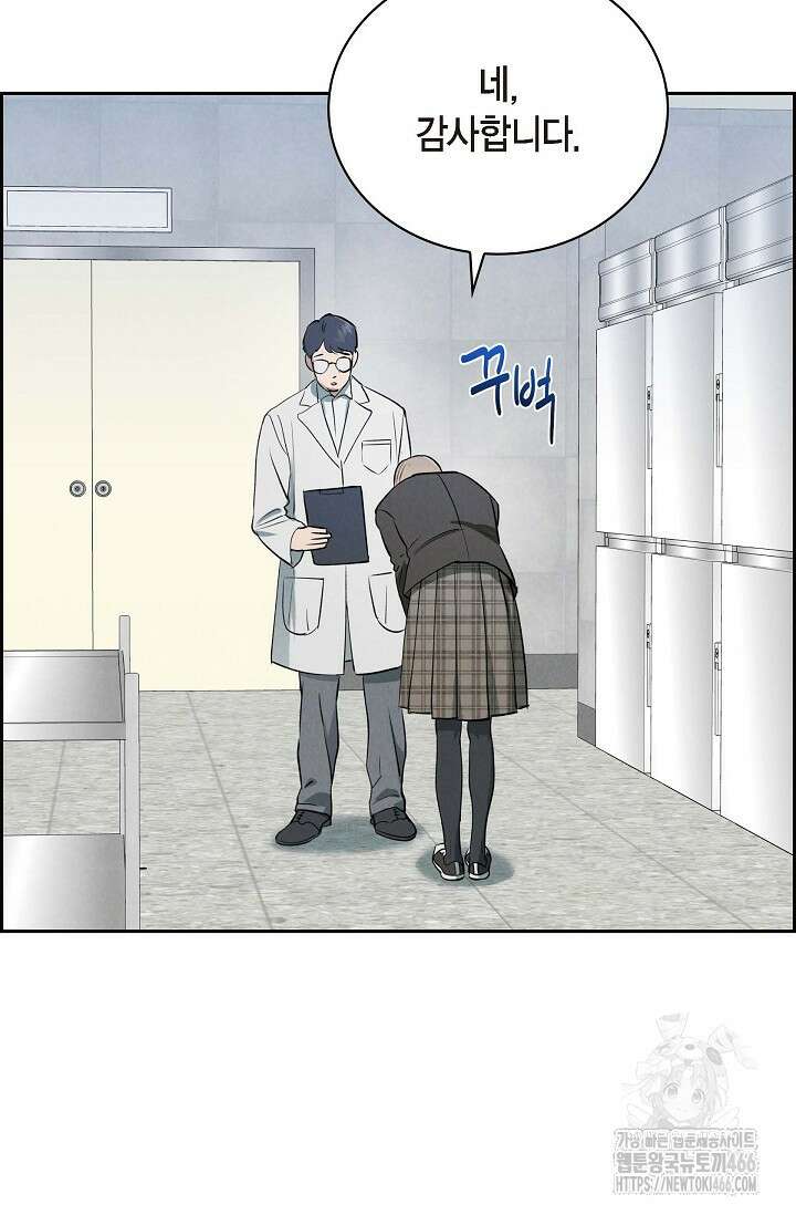 낙차 12화 6