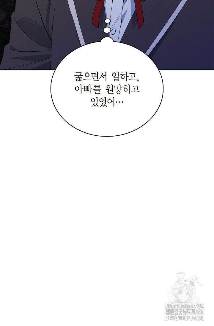 낙차 12화 10