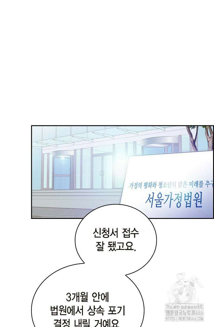 낙차 12화 12