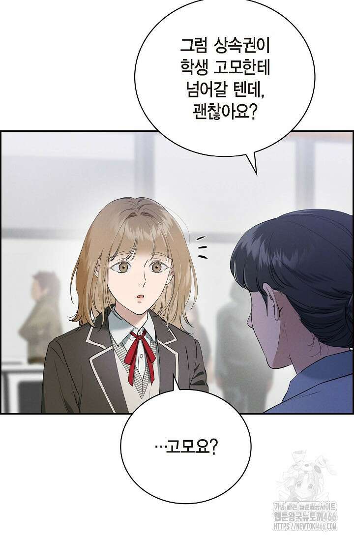 낙차 12화 14