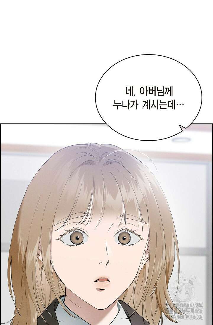 낙차 12화 15