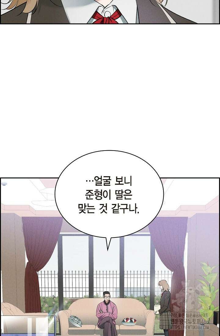 낙차 12화 16