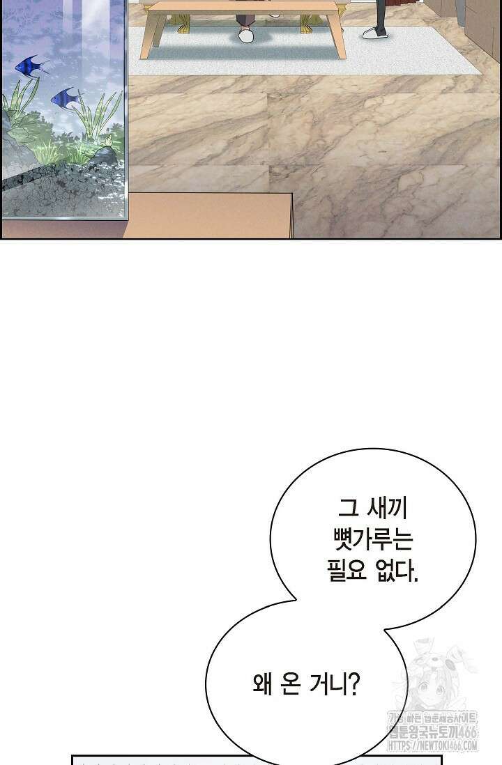 낙차 12화 17