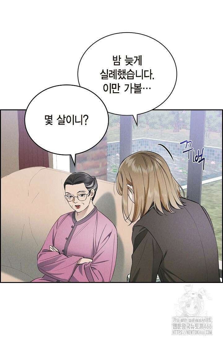 낙차 12화 20