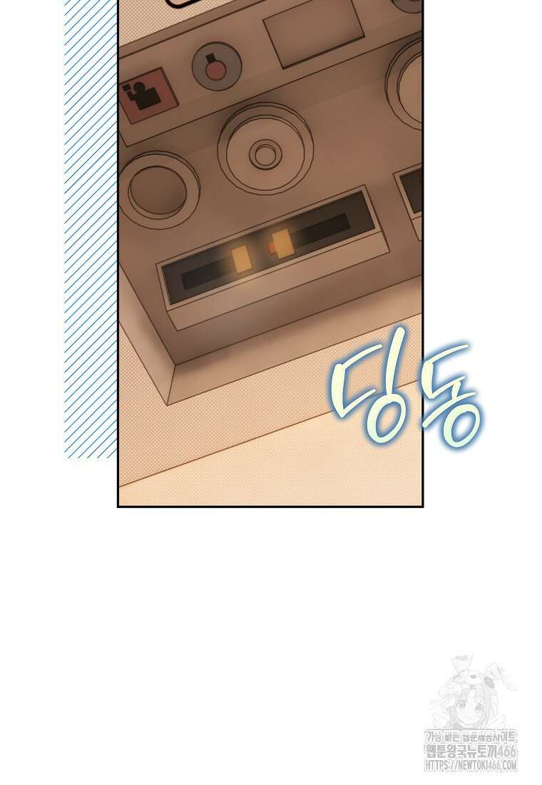 결혼할까요? 1화 2