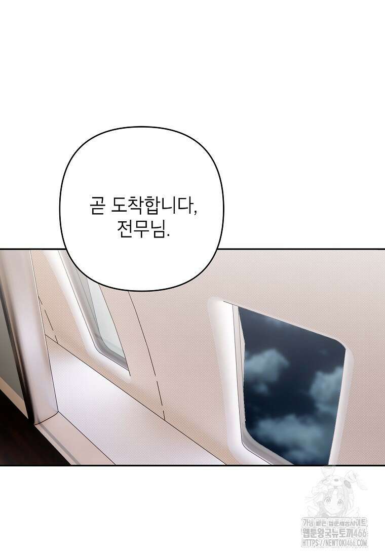 결혼할까요? 1화 3