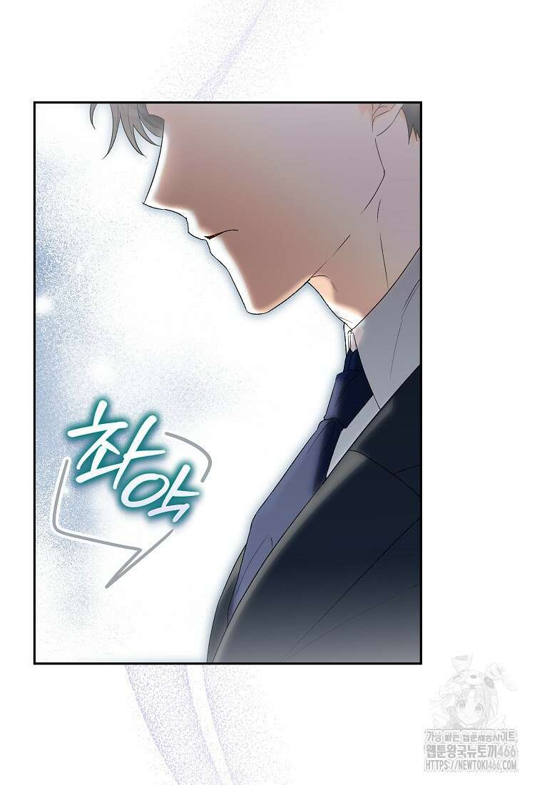 결혼할까요? 1화 5