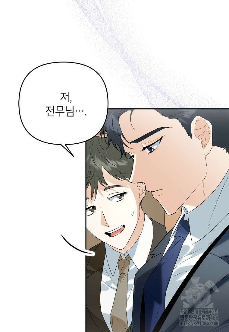 결혼할까요? 1화 6