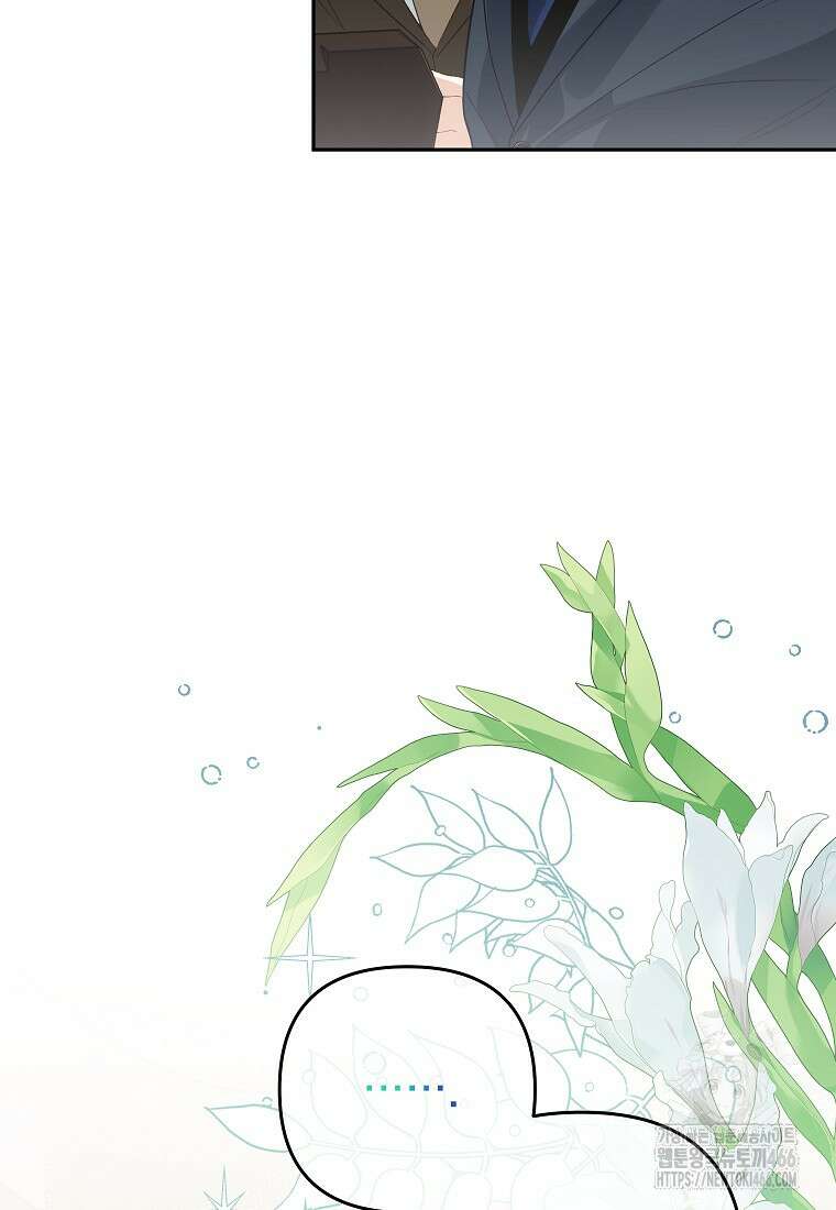결혼할까요? 1화 7