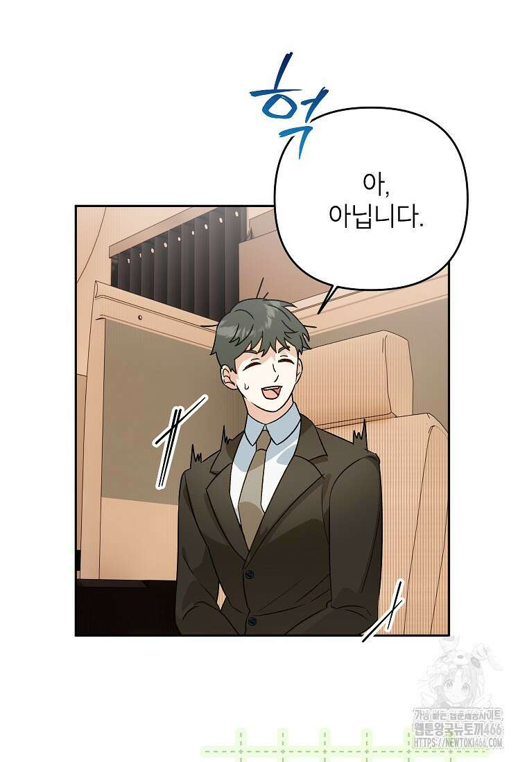 결혼할까요? 1화 10