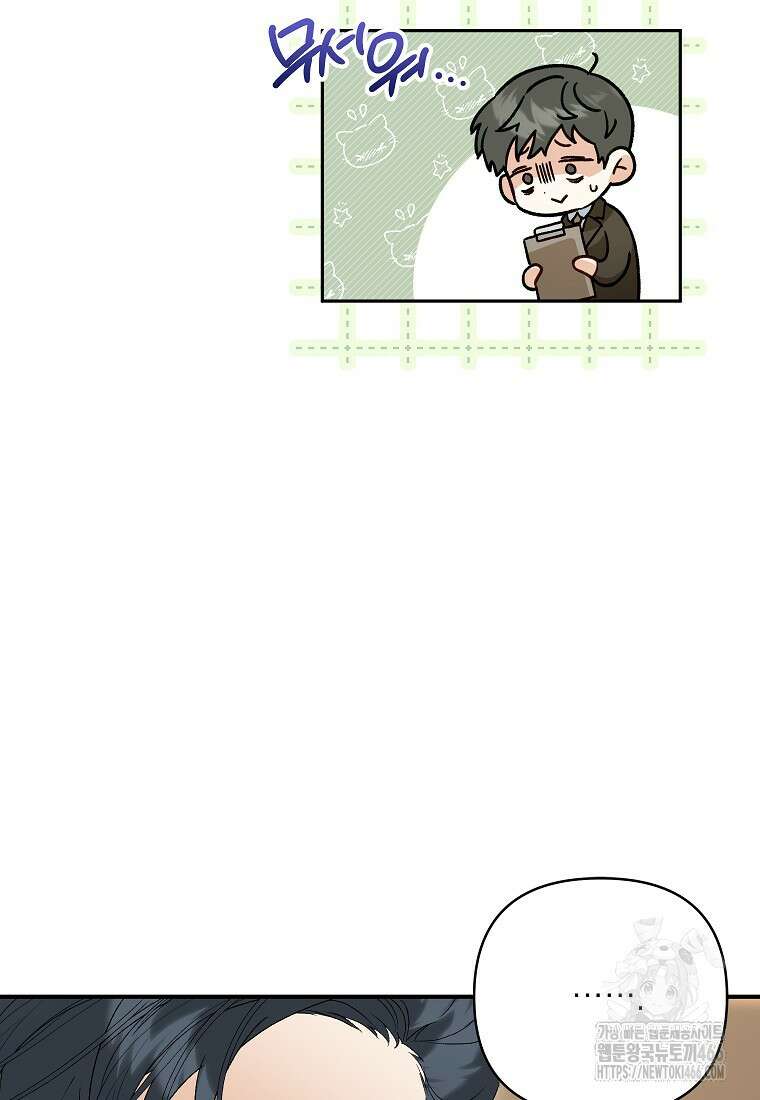 결혼할까요? 1화 11