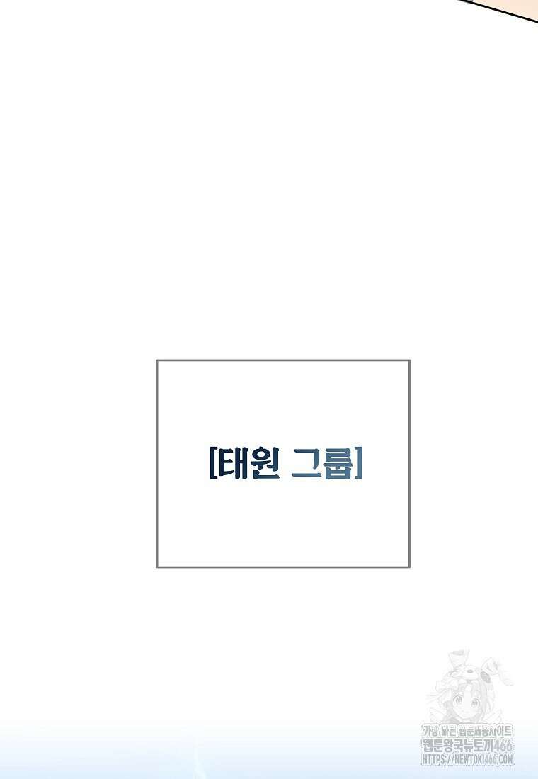 결혼할까요? 1화 13