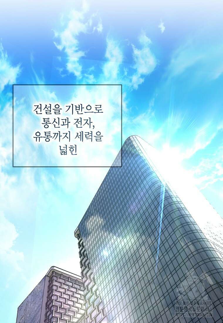 결혼할까요? 1화 14