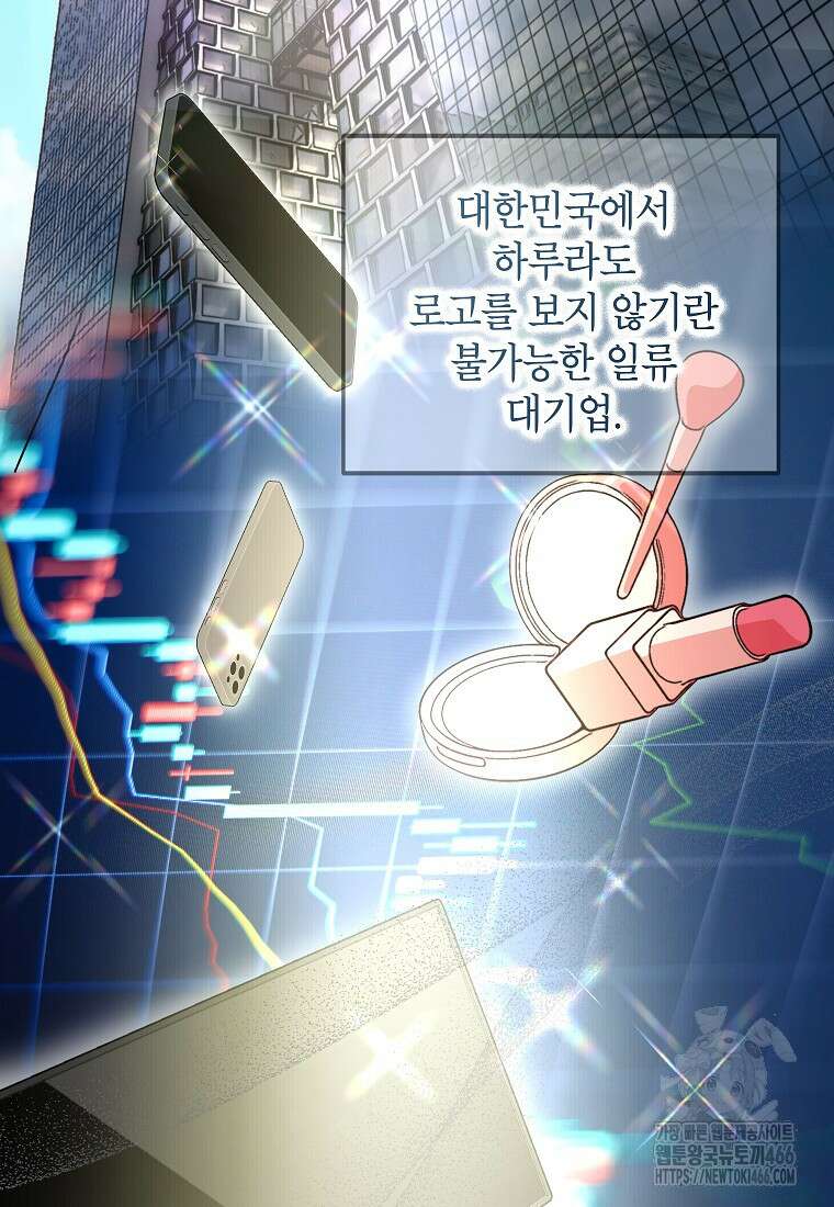결혼할까요? 1화 15