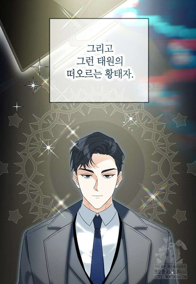 결혼할까요? 1화 16
