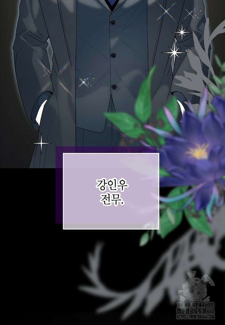 결혼할까요? 1화 17