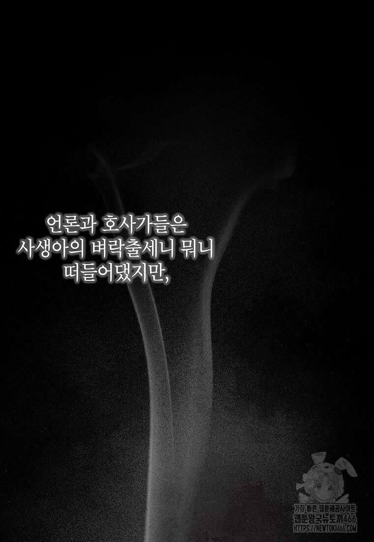 결혼할까요? 1화 18