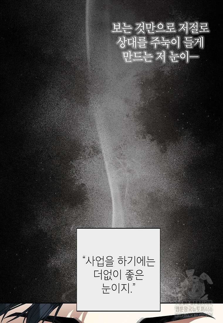 결혼할까요? 1화 19