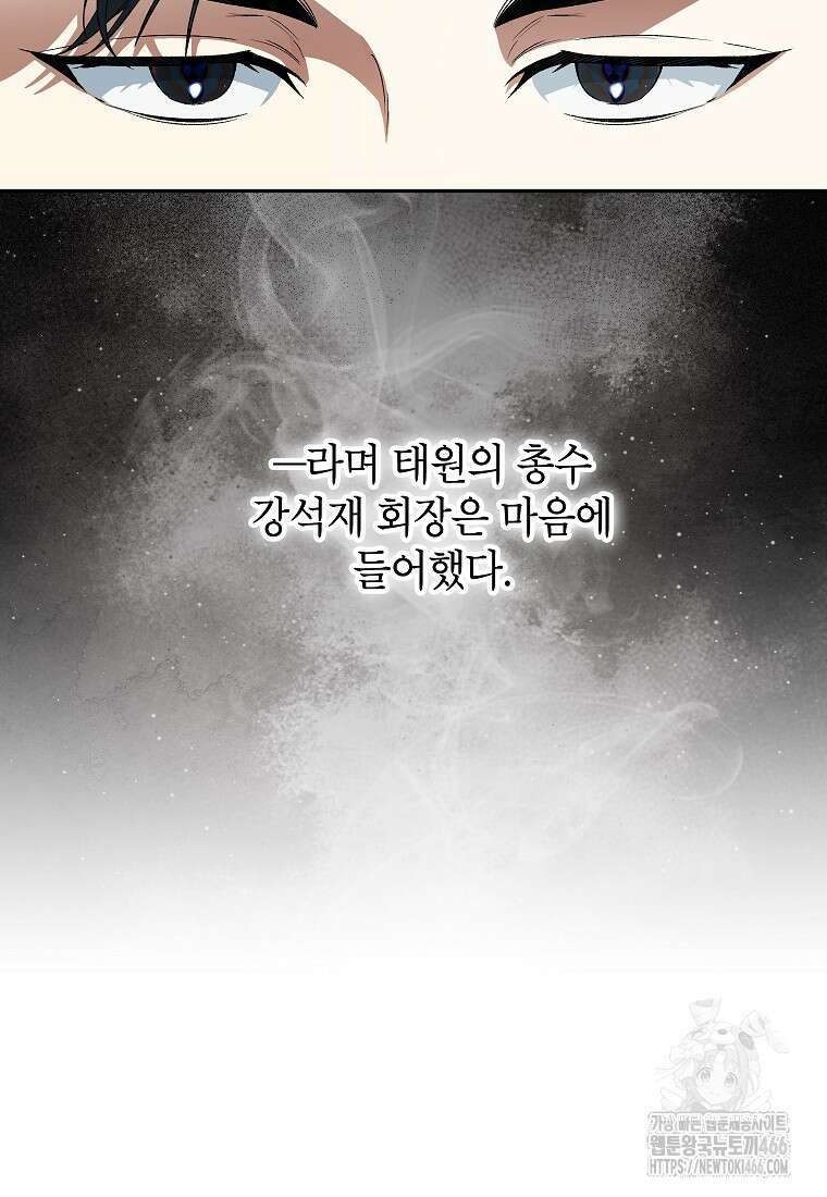 결혼할까요? 1화 20