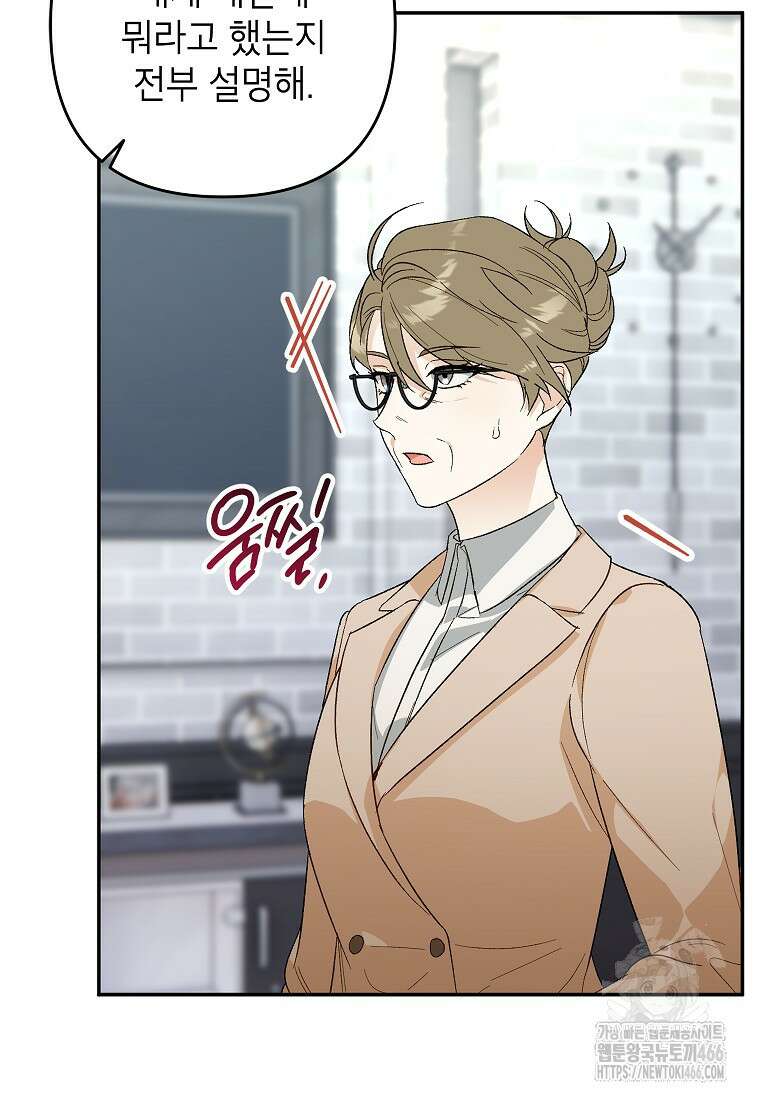 결혼할까요? 10화 5