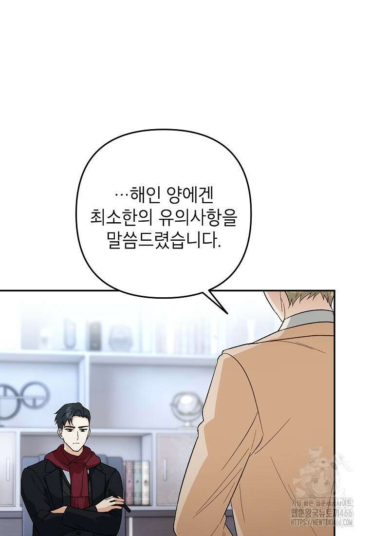 결혼할까요? 10화 6