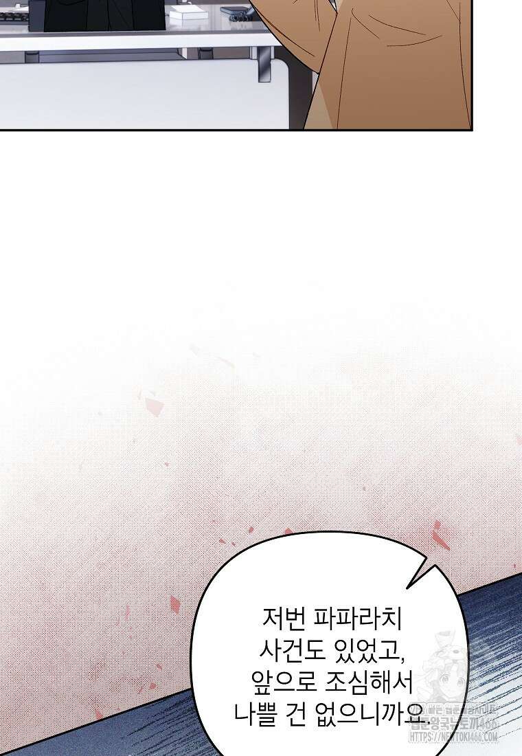 결혼할까요? 10화 7